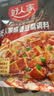 好人家 麻婆豆腐调料80g*3袋【麻辣鲜香】四川民间传统麻辣风味 实拍图
