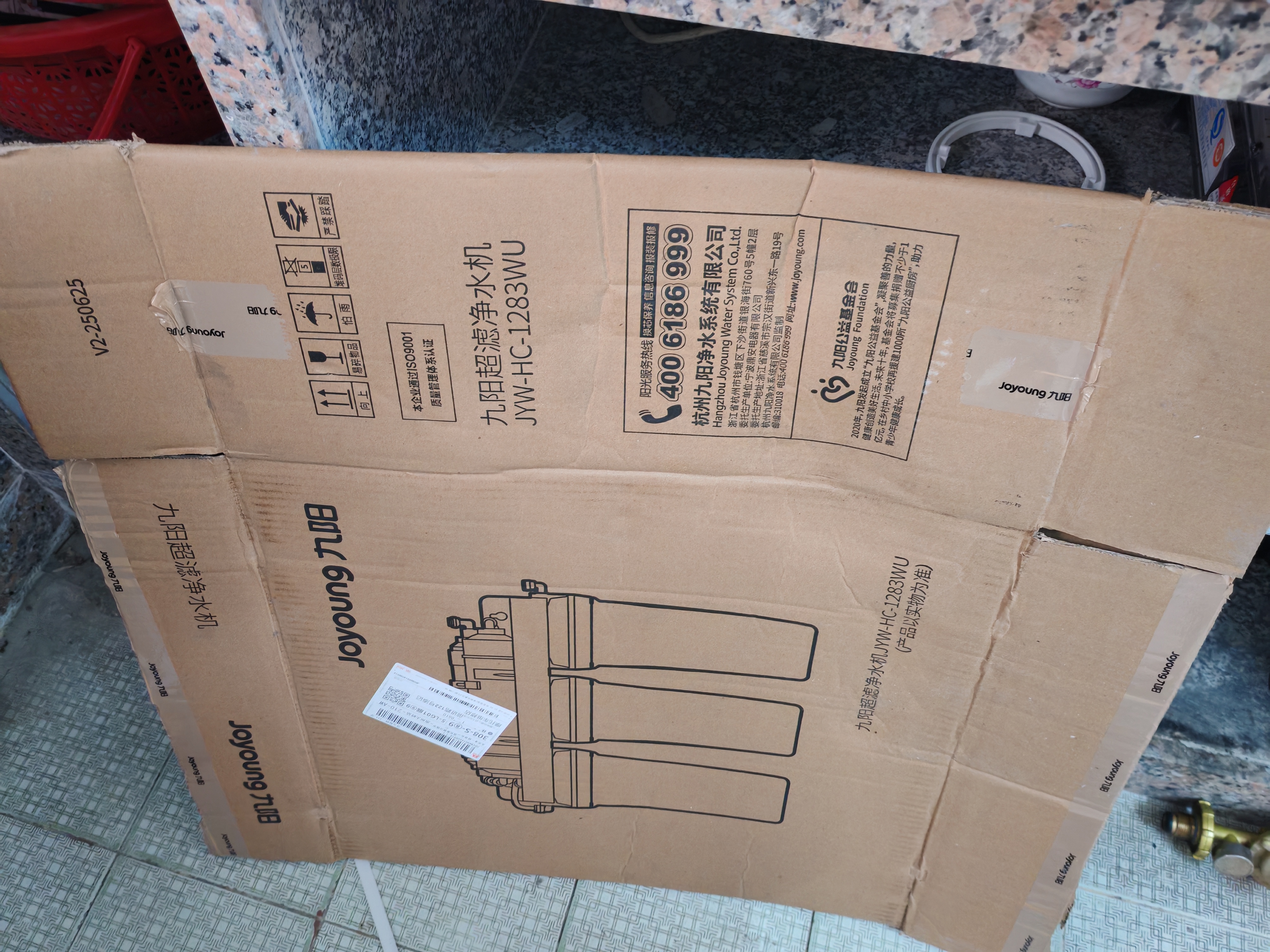 九阳（Joyoung）净水器机家用厨下矿物质净饮水自来水商用前置过超滤器机1283 实拍图