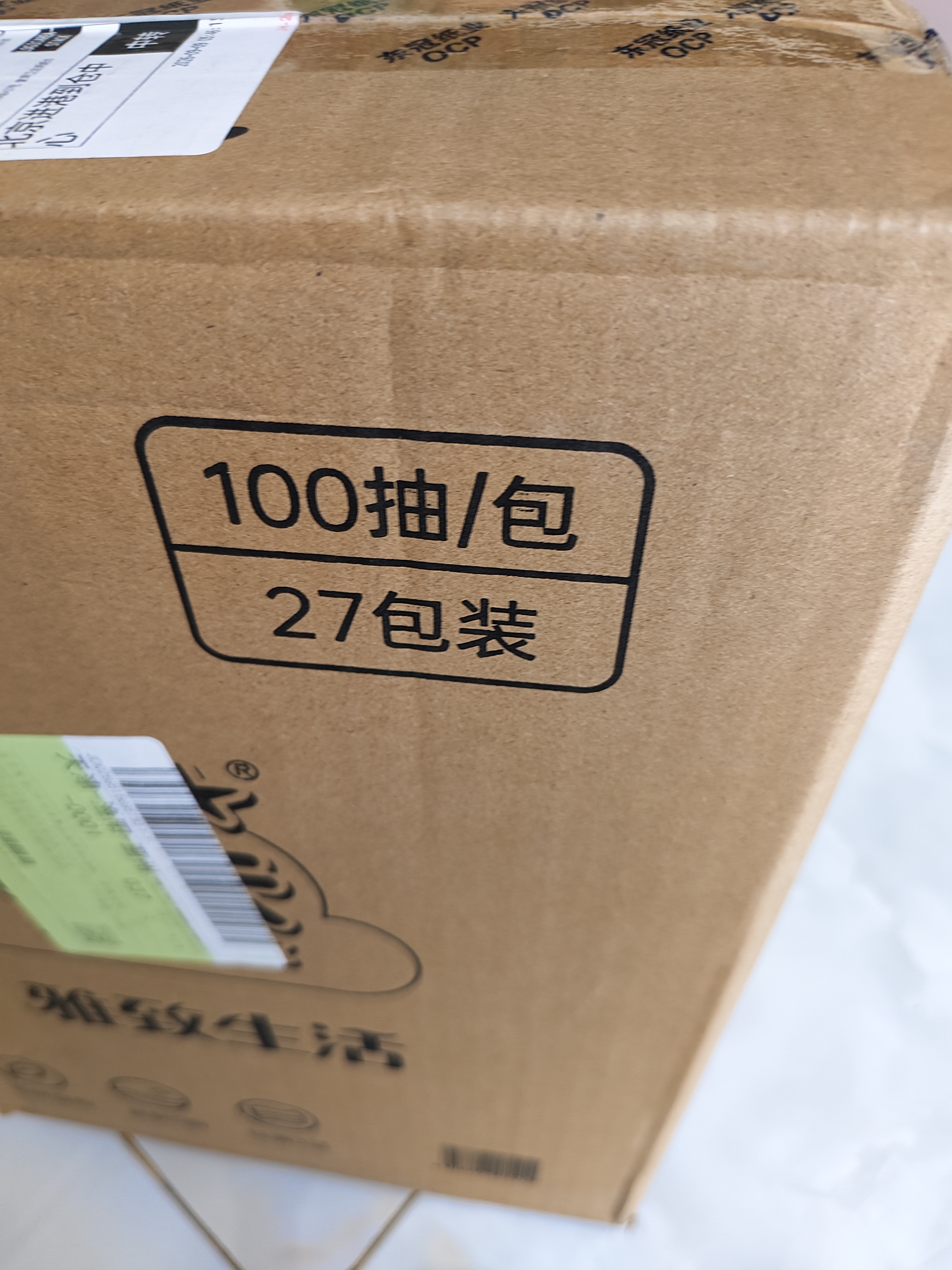 洁云 抽纸 雅致生活3层100抽*27包 家用卫生纸纸巾面巾纸餐巾纸 实拍图