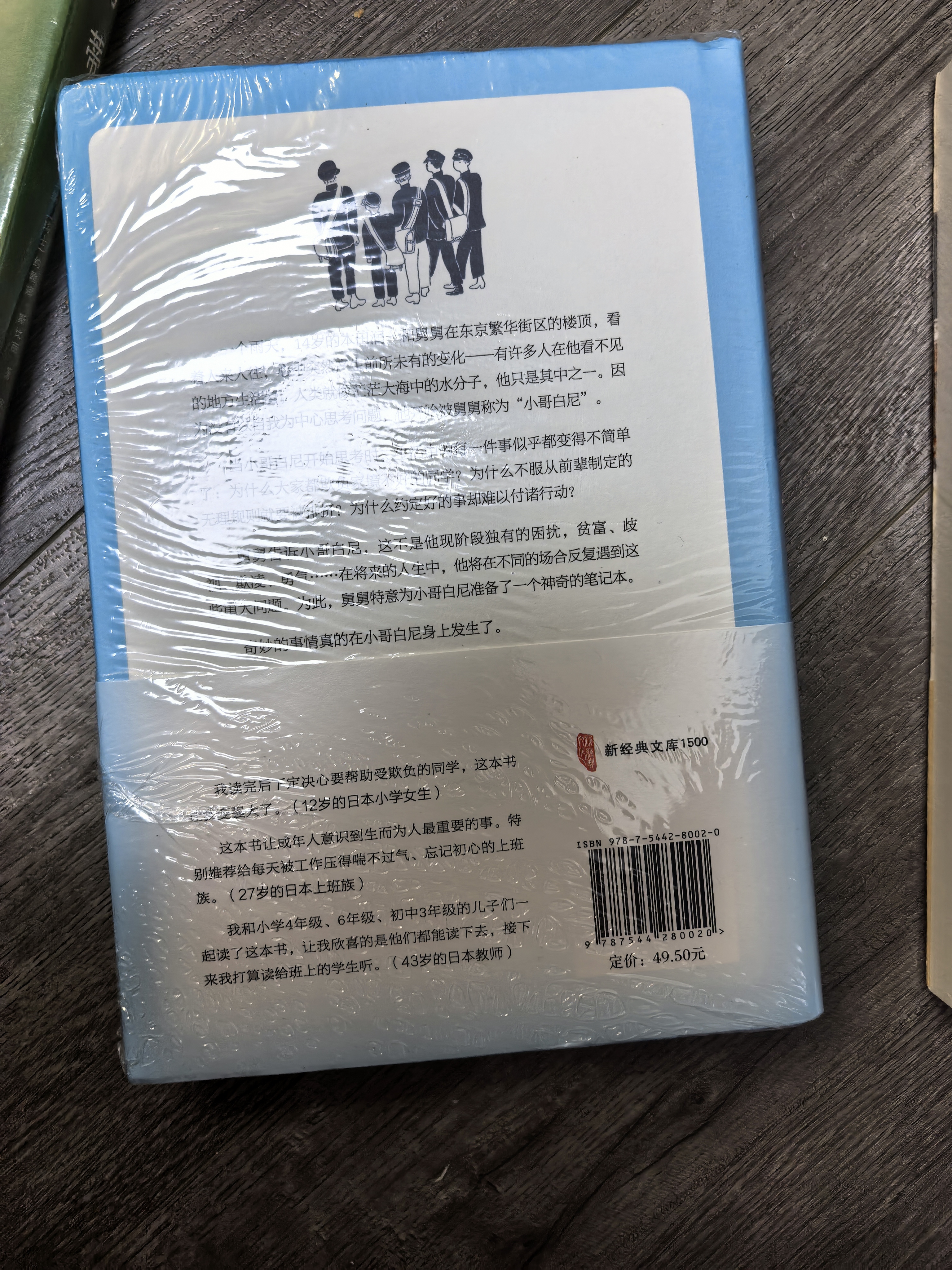 你想活出怎样的人生 宫崎骏同名电影  宫崎骏新作灵感来源 小说 实拍图