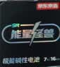 京东京造能量怪兽五代 高性能碱性电池 7号电池无汞环保 【7号16粒】玩具遥控器门锁键盘鼠标电子秤血压计 实拍图