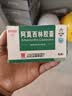 4盒装[白云山] 阿莫西林胶囊0.25g*50粒/盒 实拍图