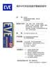 日本白兔EVE金色止疼药 偏头痛牙痛神经痛痛经姨妈痛感冒发热扑热息痛感冒用药 升级版布洛芬60粒 实拍图