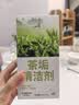 KOOGIS洗茶渍茶垢清洁剂食品级茶壶具清洗剂咖啡机渍除垢剂去茶渍垢神器 实拍图