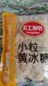 红棉优级多晶冰糖厨房调味花茶调糖炒糖色小粒黄冰糖 1kg 实拍图