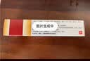 马应龙麝香痔疮膏20g+马应龙 痔炎消片 0.53g*10片*4板 痔疮便血肿痛 口服外用组合止血消肿 实拍图