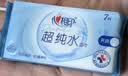 心相印EDI超纯水湿巾 7片*8包  迷你小包婴儿亲肤温和开学便携湿纸巾 实拍图