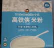 小皮（Little Freddie）有机原味高铁侠大米粉160g*1盒宝宝辅食婴儿营养米糊米粉6-12月 实拍图