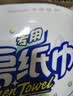 心相印【樊振东推荐】厨房用纸卷纸75节*8卷纸巾食品接触级 懒人抹布 实拍图