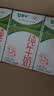 蒙牛纯牛奶全脂灭菌乳利乐包整箱礼盒装部分6月产 250ml×21盒 实拍图