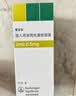 【原研进口】爱全乐 吸入用异丙托溴铵溶液 2ml:0.25mg*10支/盒 3盒装 实拍图