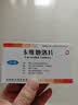 [绿岛]卡维地洛片 12.5mg*24片/盒 6盒装 实拍图