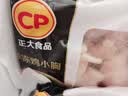 正大鸡翅根2斤【美食大赛同款】  生鲜冷冻鸡肉烤鸡翅鸡肉 实拍图