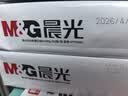 晨光（M&G）蓝晨光 A4打印纸 a4纸 80g双面复印纸 打印作业书写绘画 500张/包 单包装 实拍图