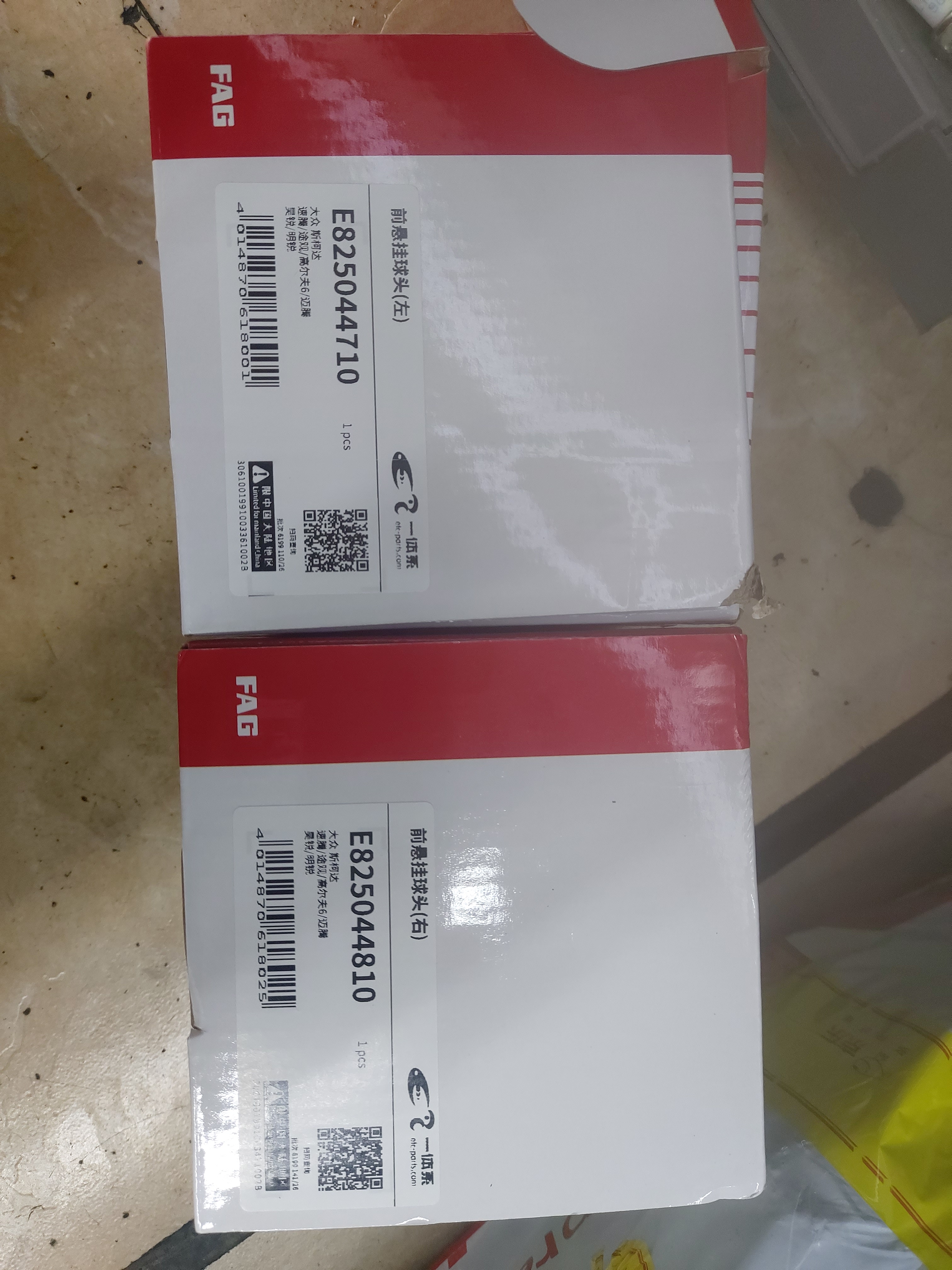 舍弗勒E818019410前平衡杆球头大众CC途观明锐帕萨特途安速腾高尔夫速派 实拍图