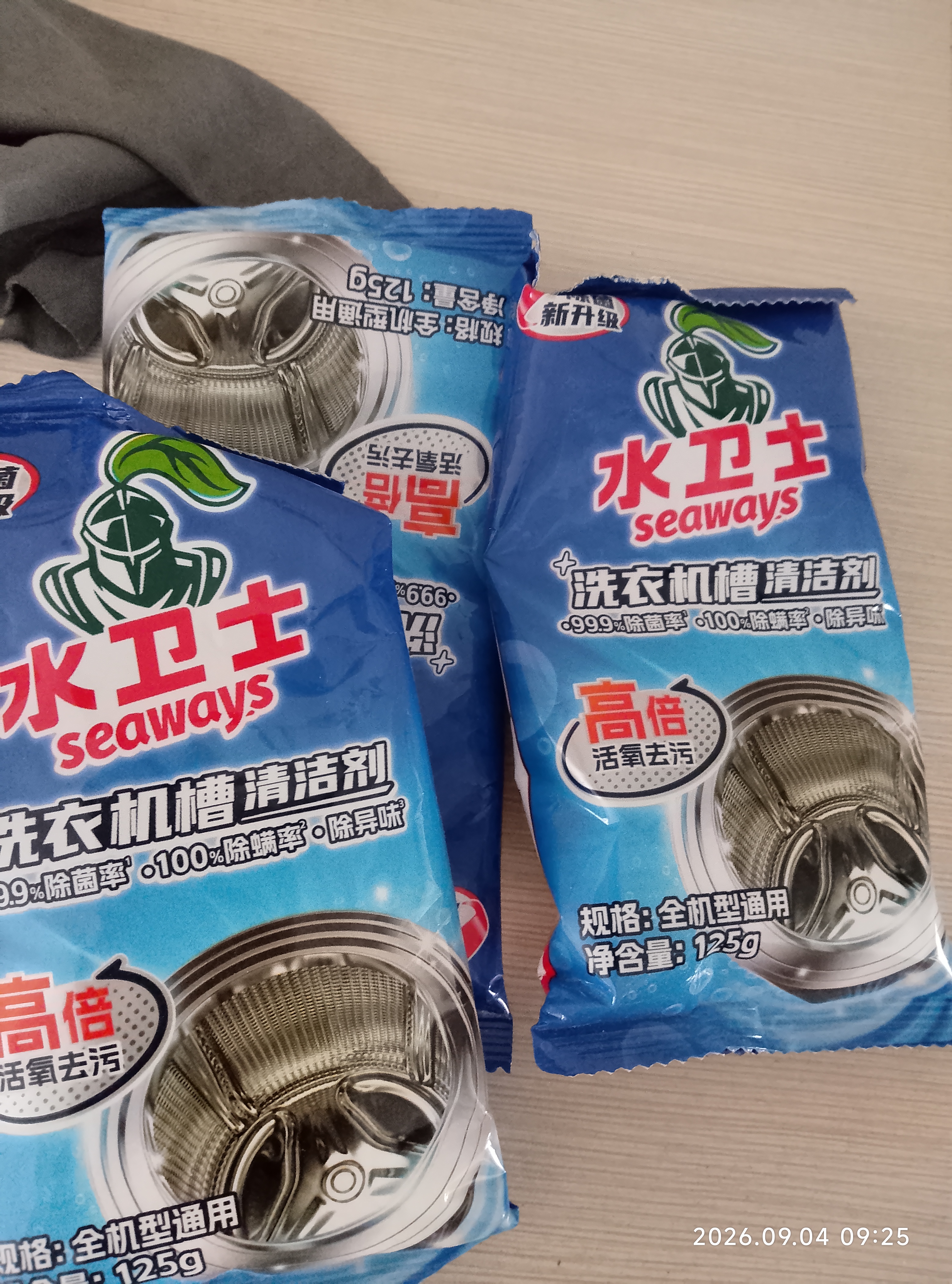 水卫士洗衣机清洗剂125g*3包强力杀菌除垢去污滚筒波轮清洁剂祛味除螨 实拍图