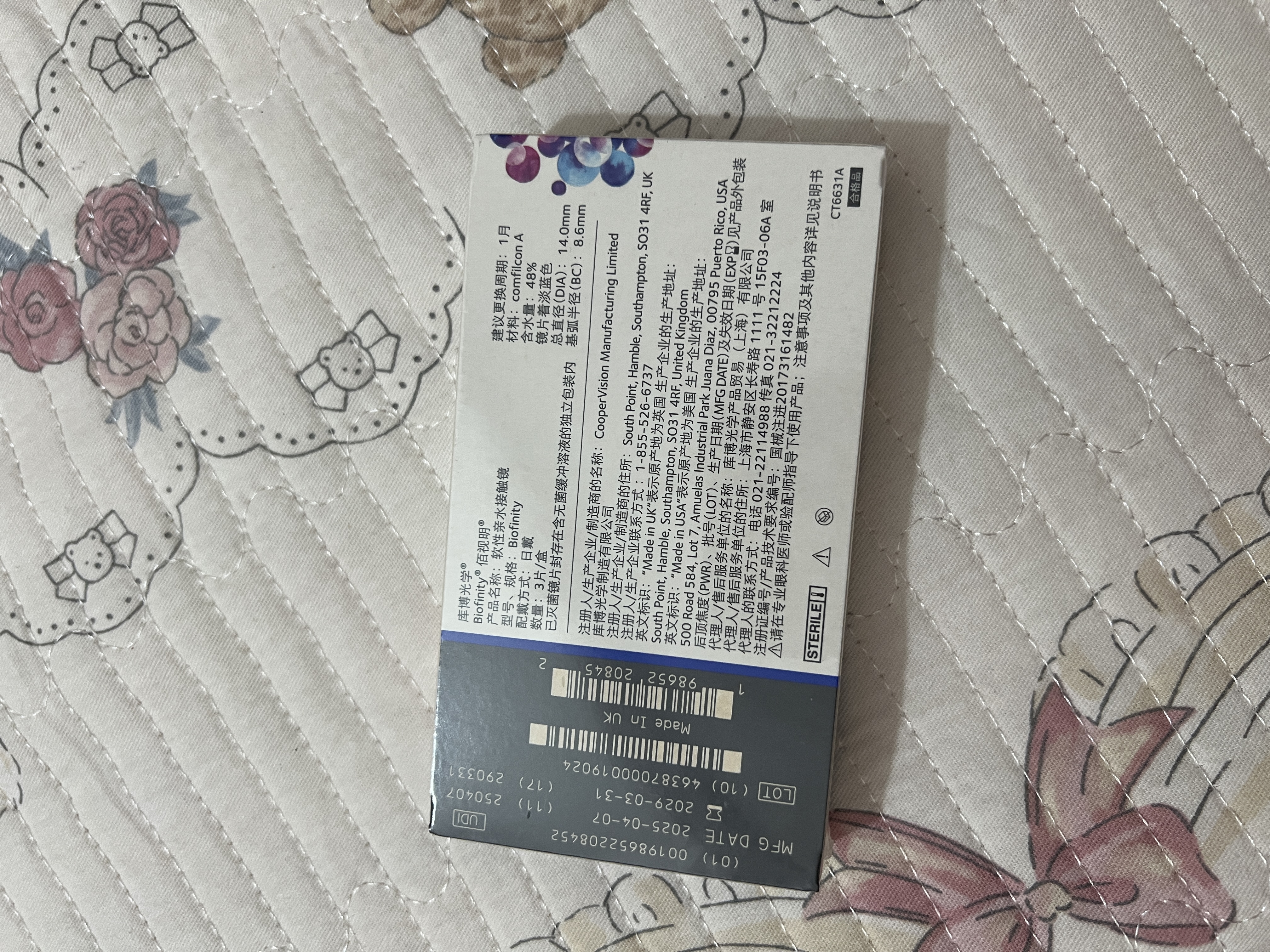 库博光学 佰视明透明隐形眼镜硅水凝胶进口月抛隐形3片装 600度 实拍图
