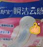 护舒宝革新瞬洁云感棉卫生巾日用240mm32片姨妈巾干爽京东自营官方旗舰 实拍图