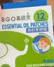 鼻精灵BGO通鼻贴儿童成人精油舒鼻贴不通气睡眠塞堵鼻通16贴 实拍图