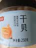 富昌 墨鱼干200g 目鱼干 乌贼淡晒福建特产海鲜干货火锅煲汤食材 实拍图
