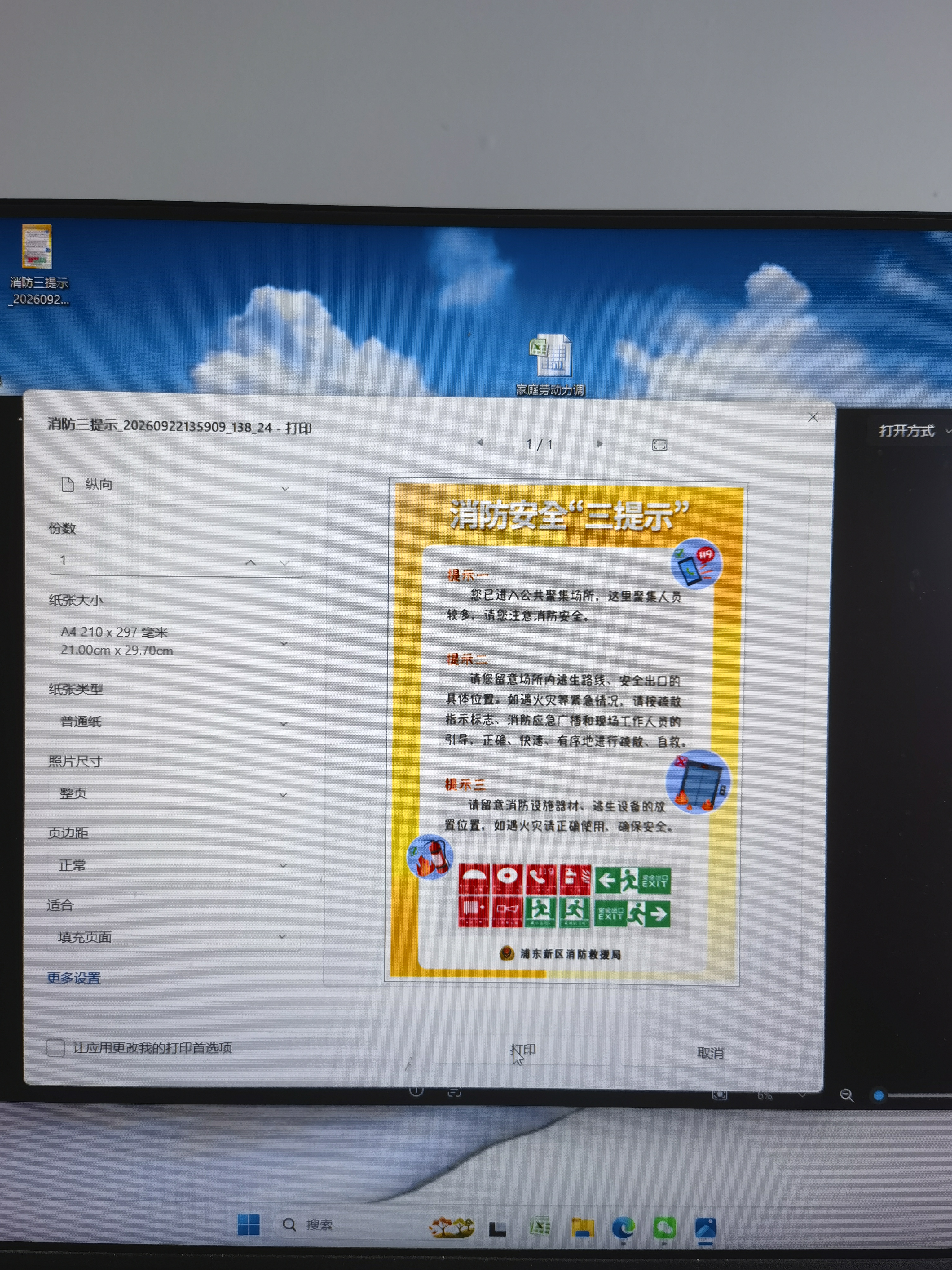 爱普生（EPSON）【6代新品】L3351墨仓式彩色打印机 微信打印/无线连接 家用AI学习打印机（打印、复印、扫描） 实拍图