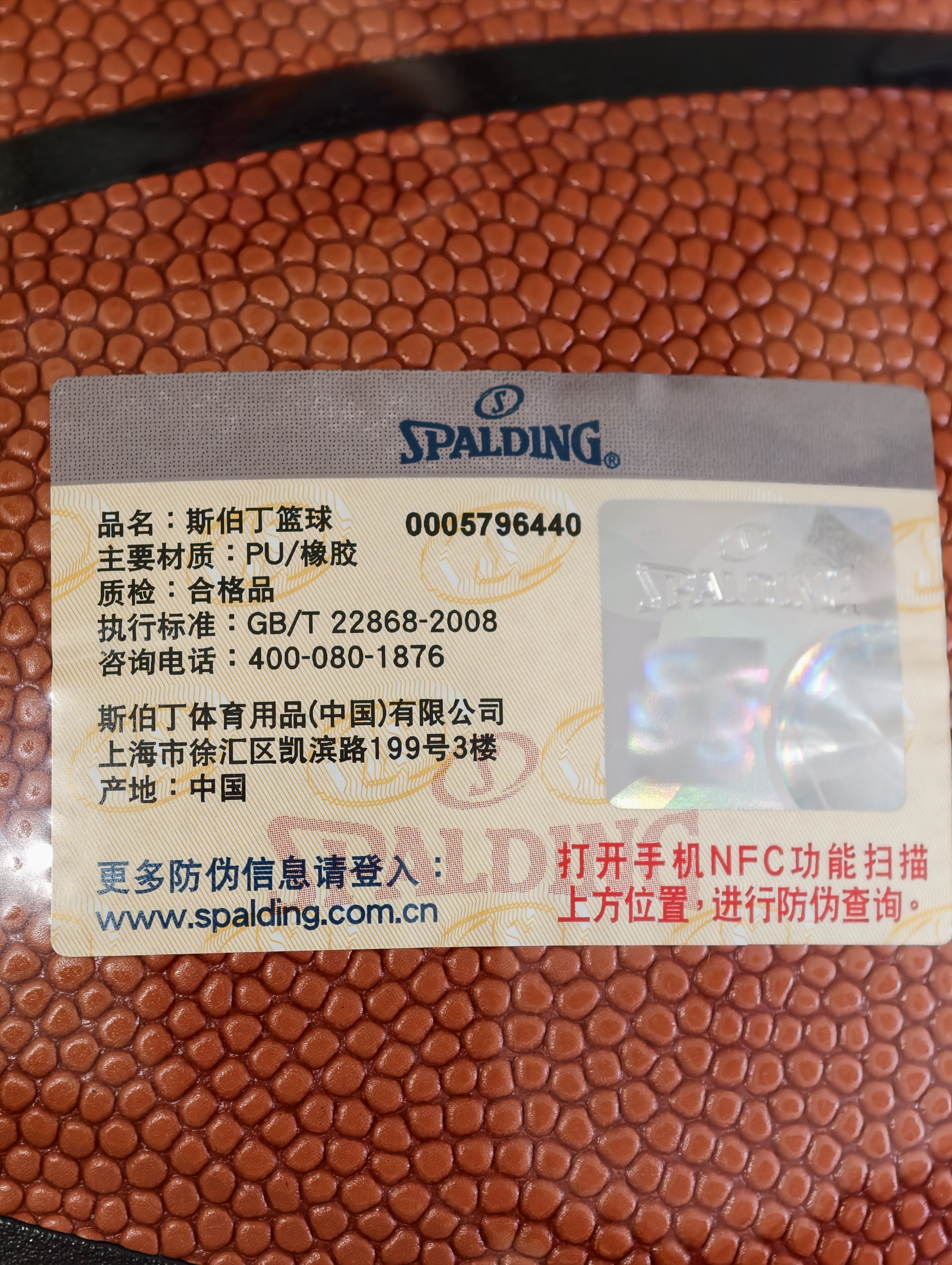 斯伯丁（SPALDING）篮球TF系列7号PU比赛室内外兼用耐磨学生成人青少年 77-176Y 实拍图