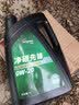 龙润润滑油净碳先锋 国六标准混动适用全合成0w-20(0w20)SP级/GF-6 京东养车 实拍图