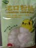双塔粉丝正宗龙口粉丝1000g粉条凉拌水晶粉烧烤火锅食材南北干货 实拍图