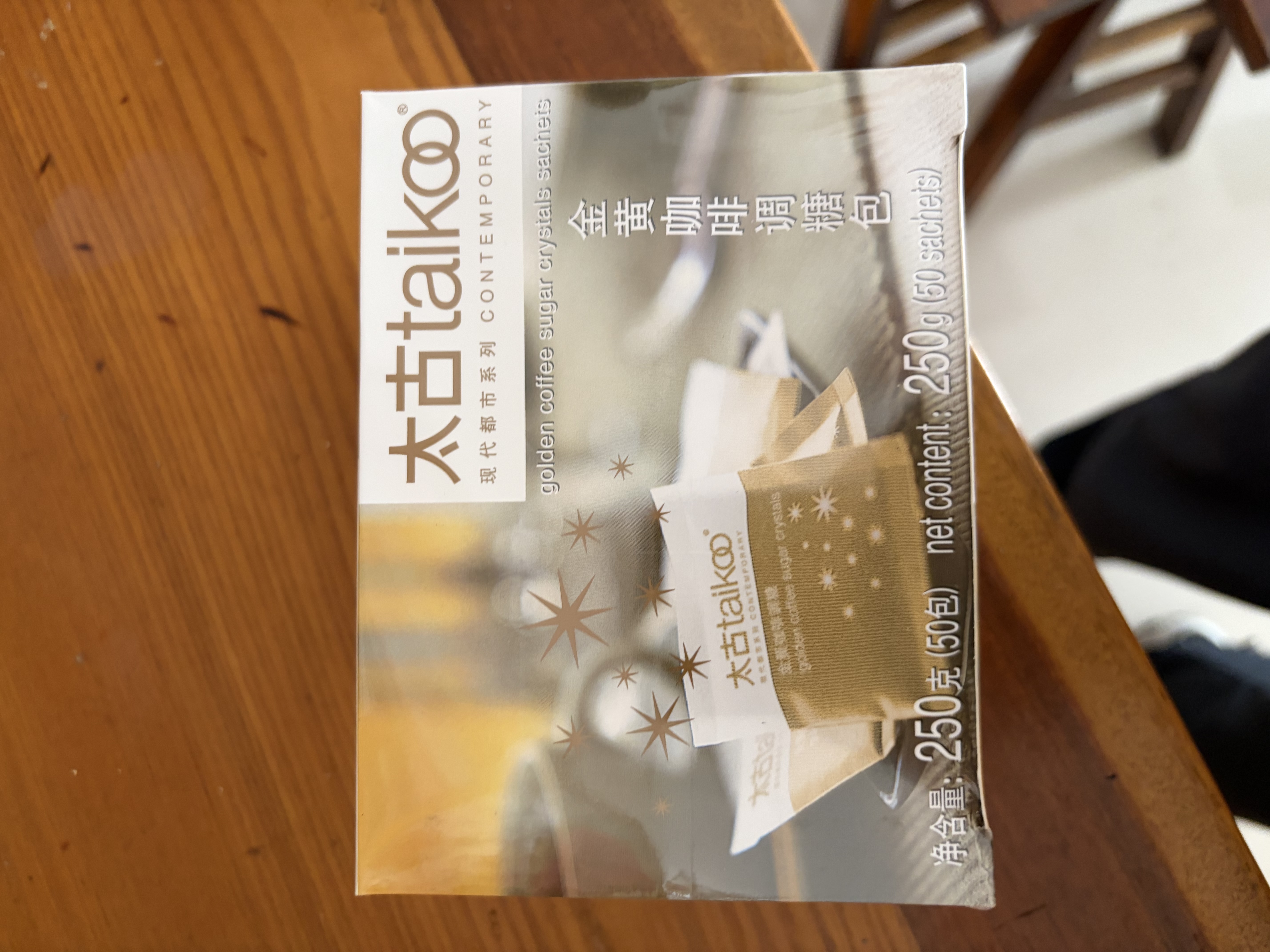 太古金黄咖啡调糖包5g*50 独立包装食糖咖啡奶茶伴侣咖啡糖冰糖黄冰糖 实拍图