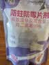 樱之花防蛀防霉片剂320g代替樟脑丸卫生球羊绒棉毛衣物驱蛀虫衣柜芳香味 实拍图