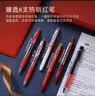 百乐（PILOT）【教师节礼物-京东独家高配版】红笔礼盒中性笔签字笔0.5文具套装送老师批改作业专用送礼品袋 6支 实拍图