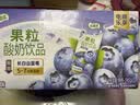 伊利优酸乳果粒酸奶饮品蓝莓味 245g*12盒 真实果粒 中秋礼品礼盒装 实拍图