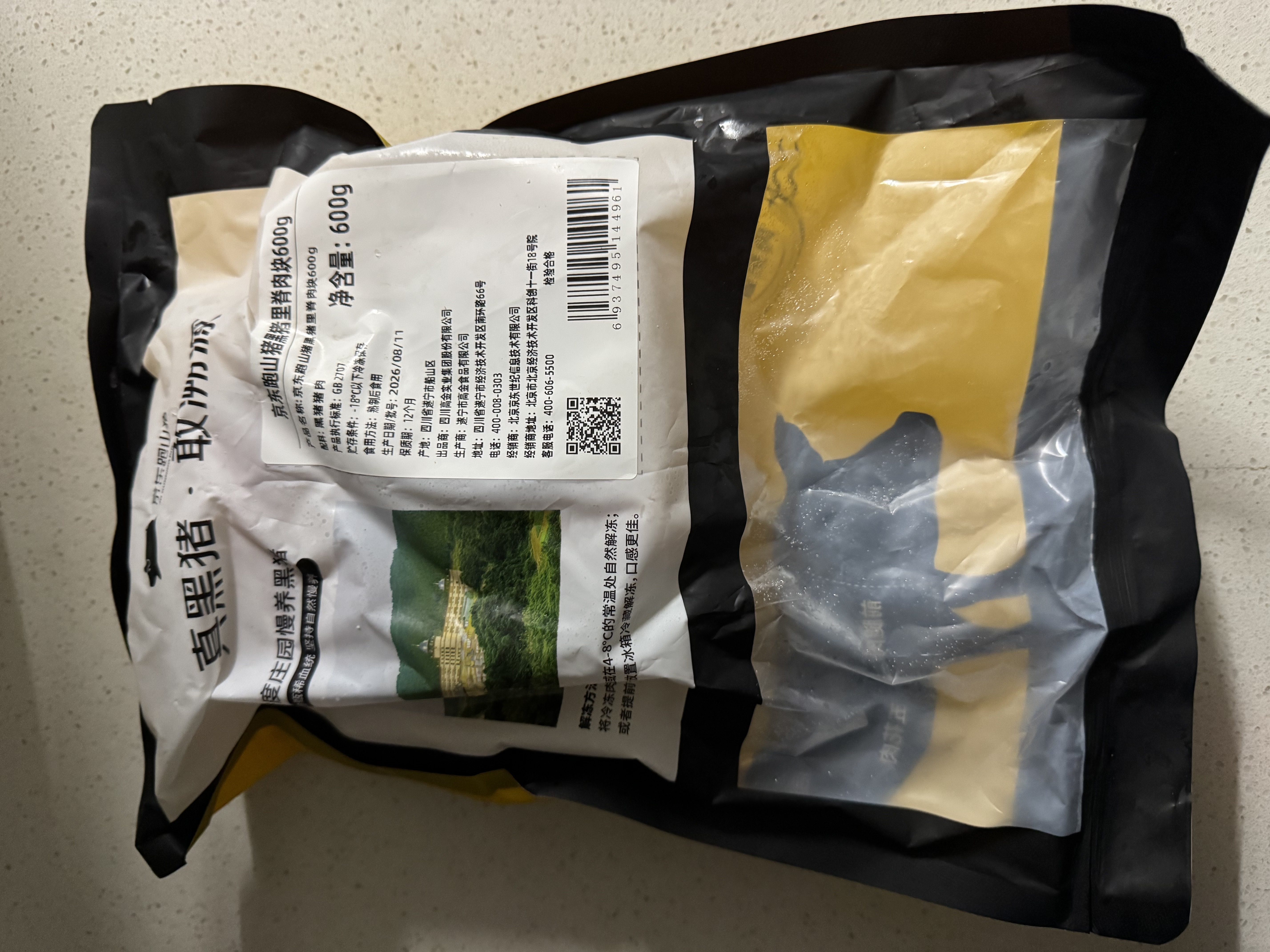 京东跑山猪黑猪里脊肉1.2斤 猪里脊炒菜食材（新老包装随机发货） 实拍图