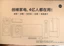 创维电视 A4F Pro 75英寸双层低反Mini LED 144Hz 一级能效平板电视机 国家补贴 75A4FPro智能家电 实拍图