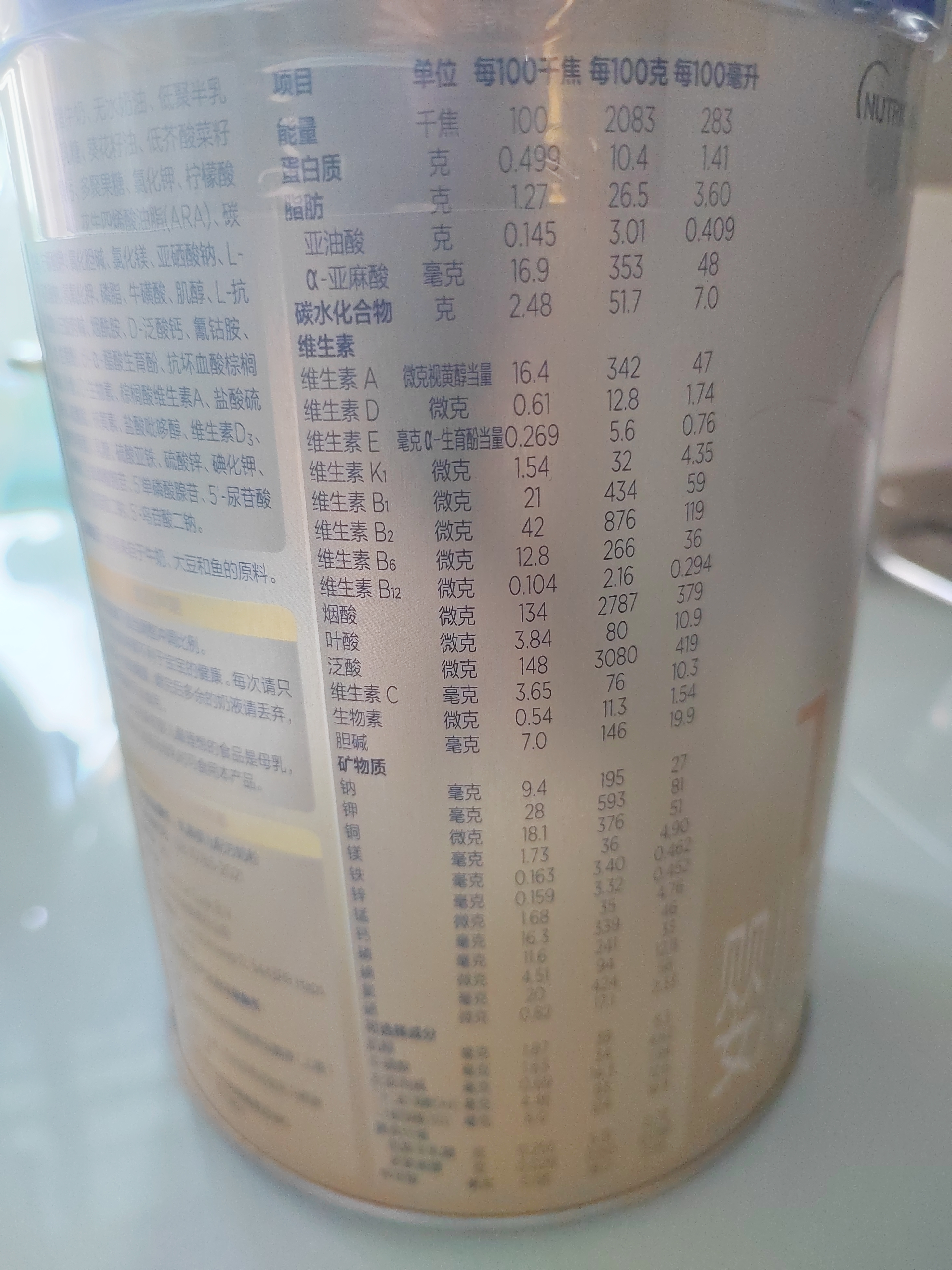 爱他美（Aptamil）卓傲婴儿配方奶粉 1段(0-6月适用) 800g*1罐 进口 实拍图