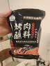 邹有才齐齐哈尔烤肉蘸料500g韩式干料烧烤调料辣椒面孜然粉撒料干碟全套 实拍图