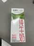 蒙牛全脂纯牛奶250ml*16盒 牛奶礼盒 电商定制送礼礼盒 实拍图