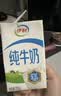 伊利严选牧场纯牛奶 250ml*16盒全脂牛奶 礼盒装 实拍图