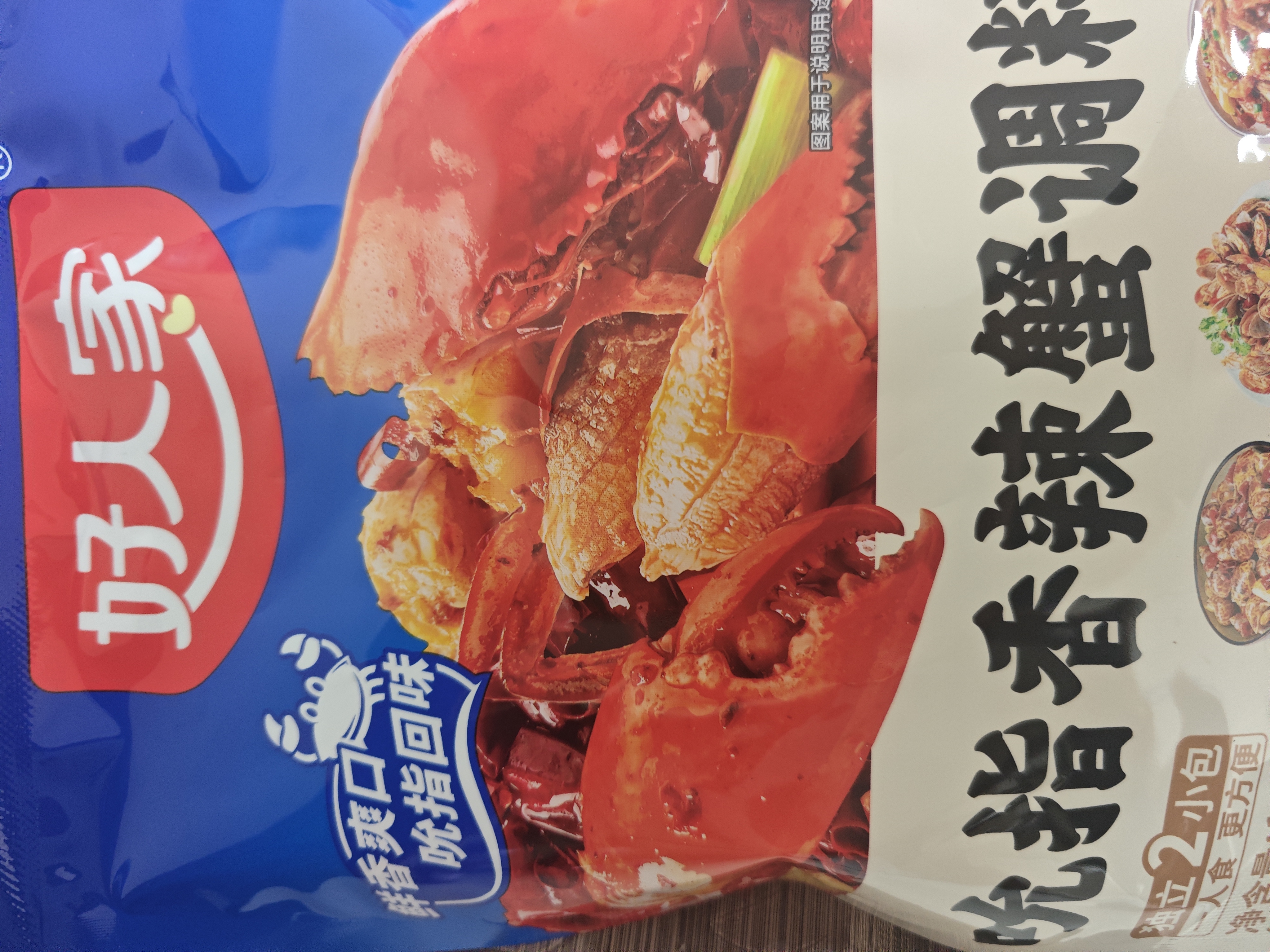 好人家吮指香辣蟹160g 梭子蟹螃蟹青蟹小海鲜调料 实拍图