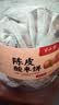 半山农陈皮酸枣糕500克【独立袋装】老人零食酸枣饼江西特产休闲零食 实拍图