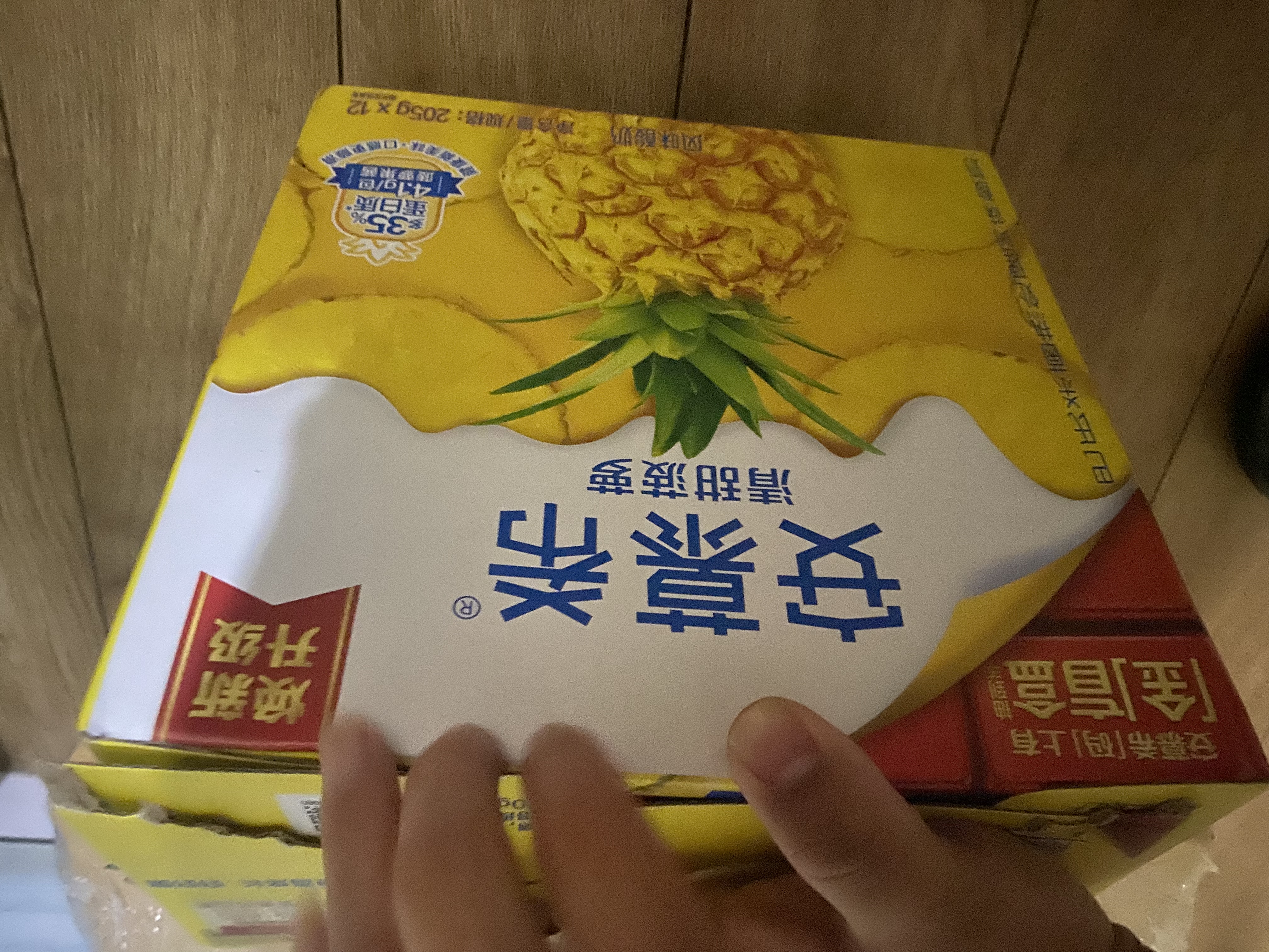 伊利安慕希清甜菠萝味常温酸奶整箱牛奶乳品早餐礼盒装 菠萝205gx12盒x1箱 6-7月产 实拍图