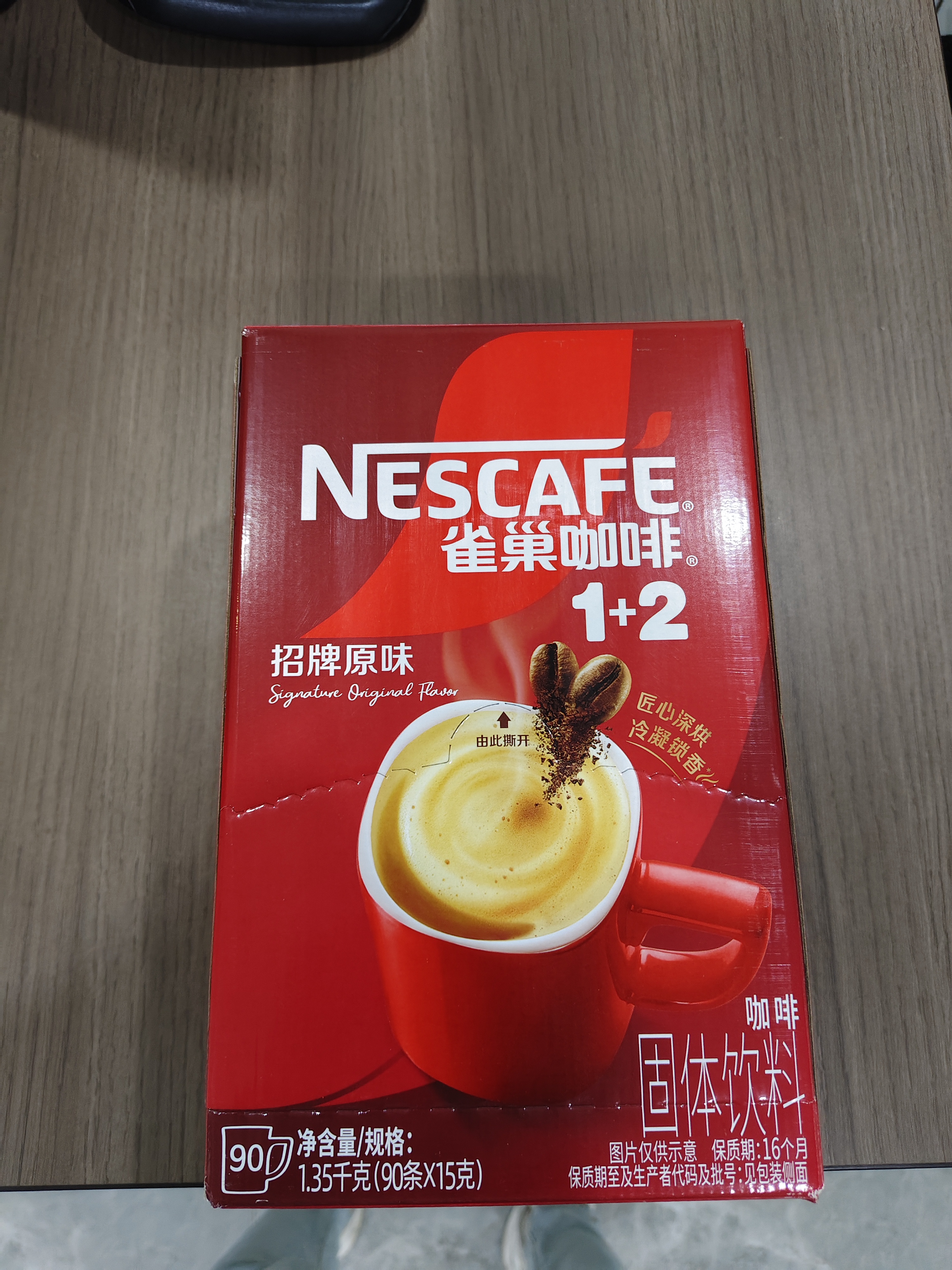 雀巢（Nestle）咖啡1+2速溶咖啡  三合一咖啡粉 【樊振东同款】原味90条共1350g 效期至27年11月 实拍图