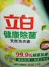立白健康除菌天然洗衣液2斤手洗机洗15分钟快洗留香除螨抑菌祛味去渍 实拍图