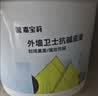 嘉宝莉防水涂料屋顶防水胶补漏材料高弹性聚氨酯房顶房屋楼顶水泥色5kg 实拍图