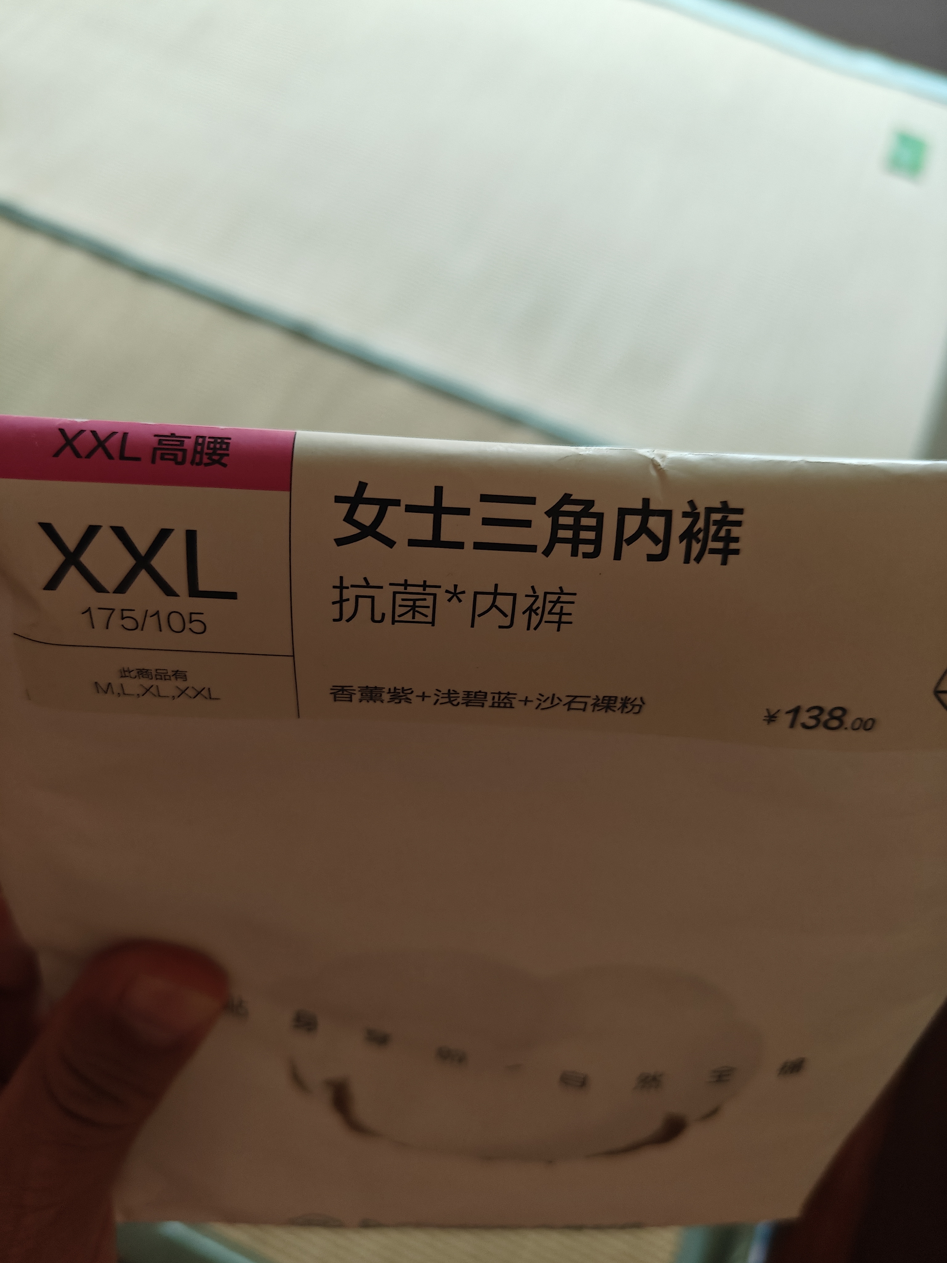 全棉时代女士内裤女【年度热销款】100%纯棉网眼里裆透气抗菌三角裤3条 实拍图