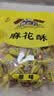 黄老五小麻花原味500g 四川特产糕点 办公室休闲零食 超市同款独立袋装 实拍图