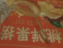 三只松鼠黄桃鲜果捞2550g/6罐 礼盒装新鲜水果罐头清爽糖水中秋礼盒送礼 实拍图