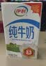 伊利【新鲜日期】纯牛奶250ml*21盒 3.3g优质乳蛋白早餐奶 实拍图