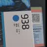 惠普（HP）938原装黄色墨盒 适用HP OfficeJet Pro 9110b/9120/9130/9720/9730打印机  实拍图