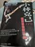 小林克己摇滚吉他教室：初级篇（新） 实拍图